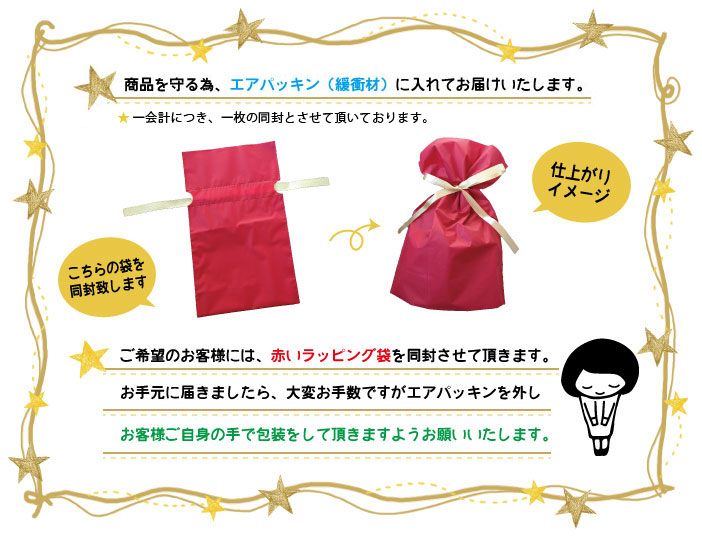 WRAPPING